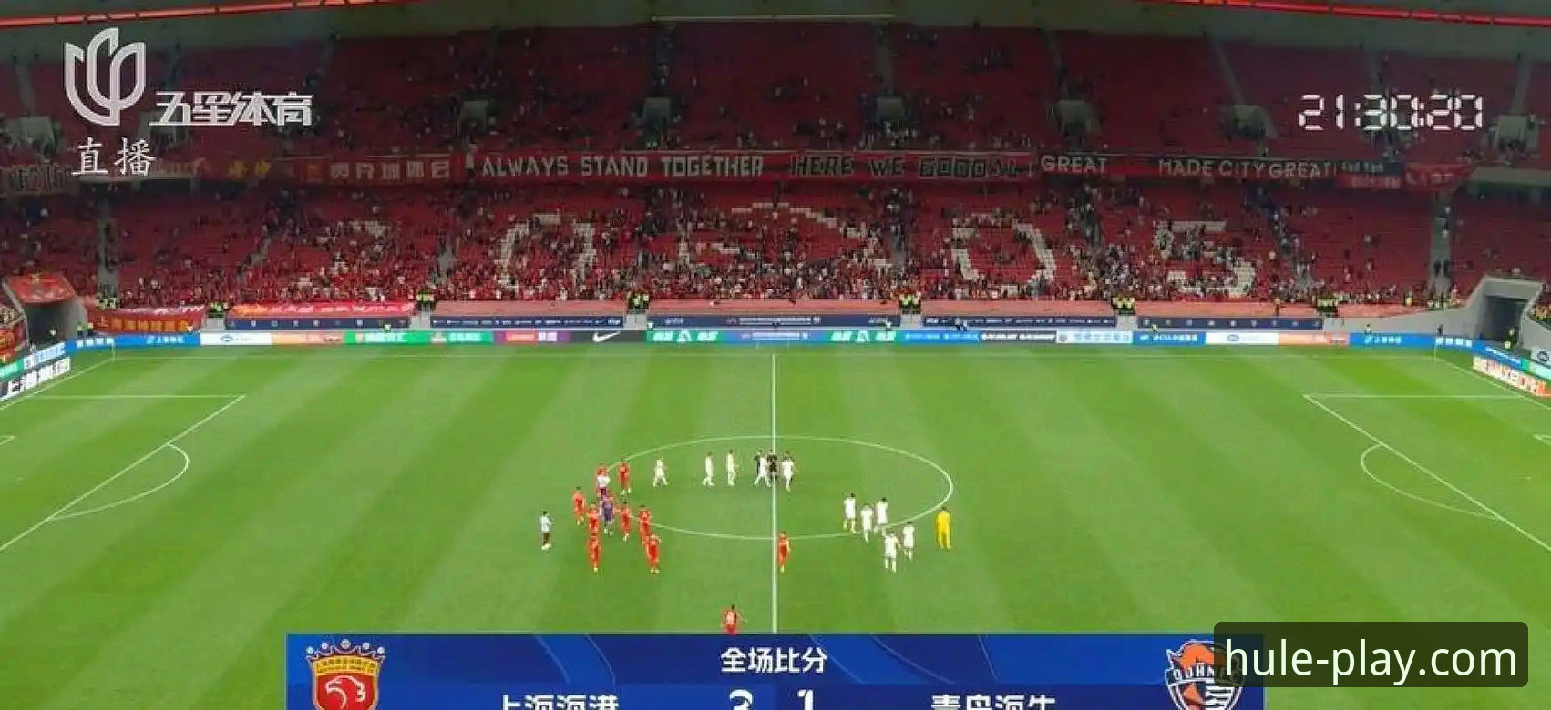 揭秘13年魔咒终结：青岛海牛3-1击沉海港，背后暗藏哪些“爆分”玄机？